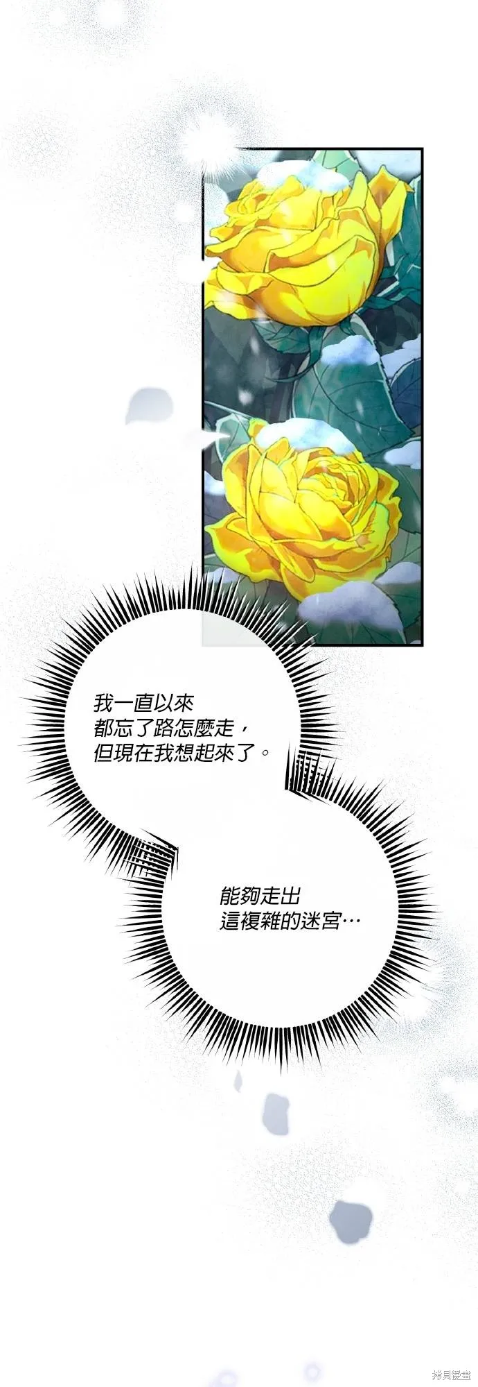 不懂爱的千金与野兽,第59话,第55张