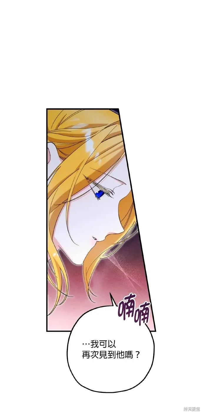不懂爱的千金与野兽,第59话,第58张