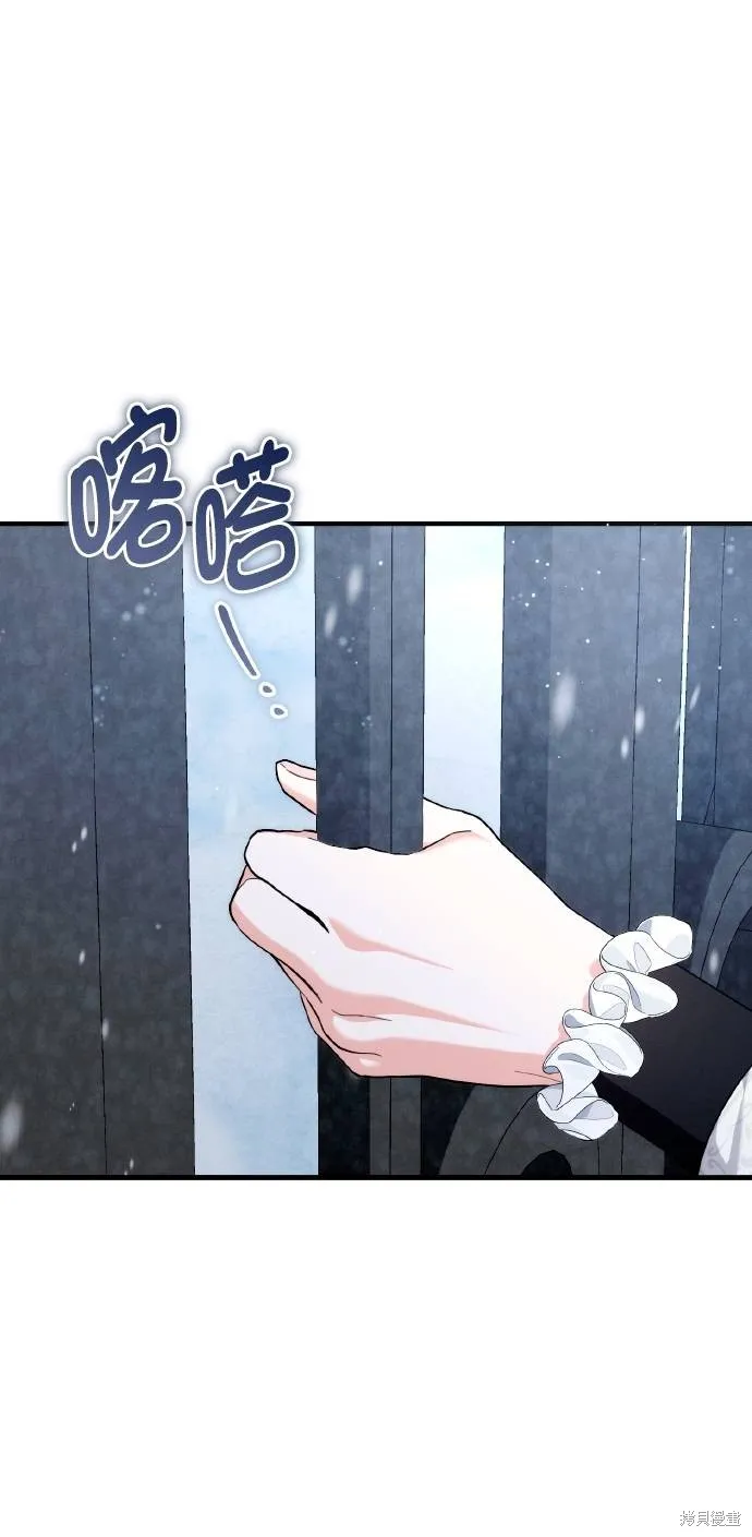 不懂爱的千金与野兽,第59话,第59张
