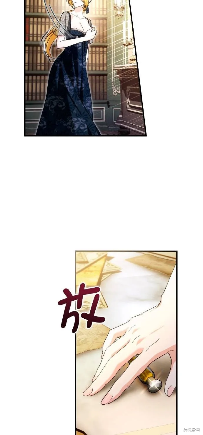 不懂爱的千金与野兽,第59话,第6张