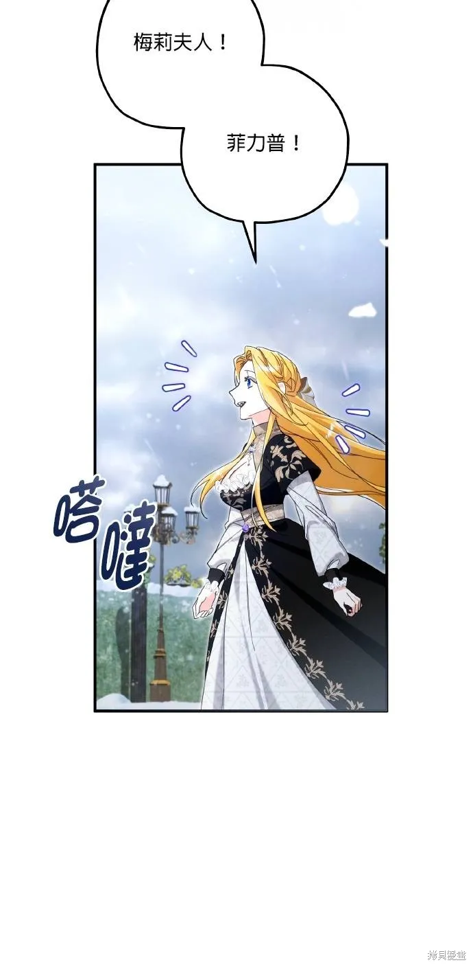 不懂爱的千金与野兽,第59话,第65张