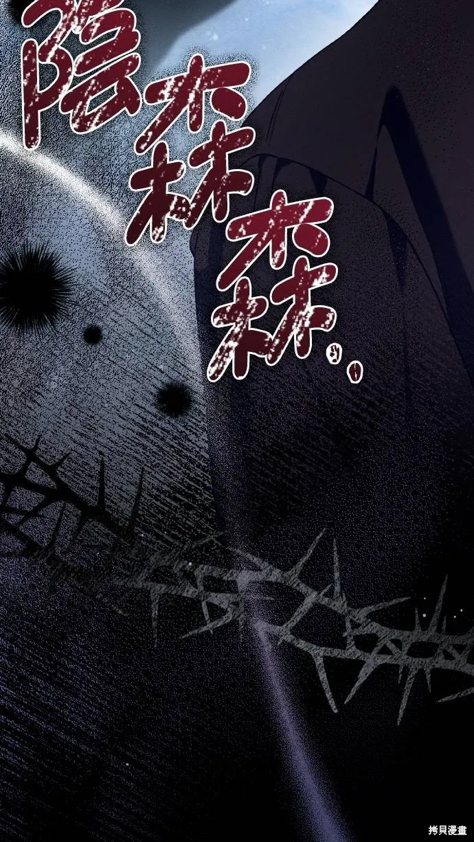 不懂爱的千金与野兽,第59话,第68张