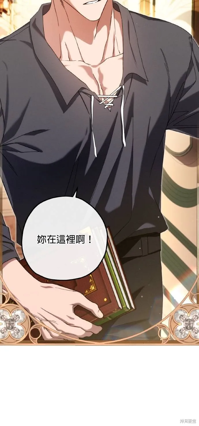 不懂爱的千金与野兽,第59话,第8张