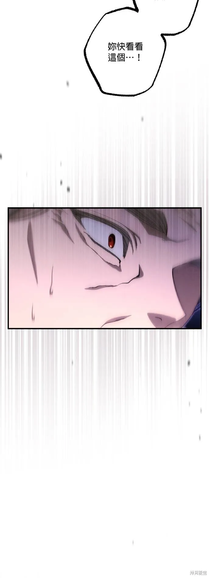 不懂爱的千金与野兽,第70话,第13张