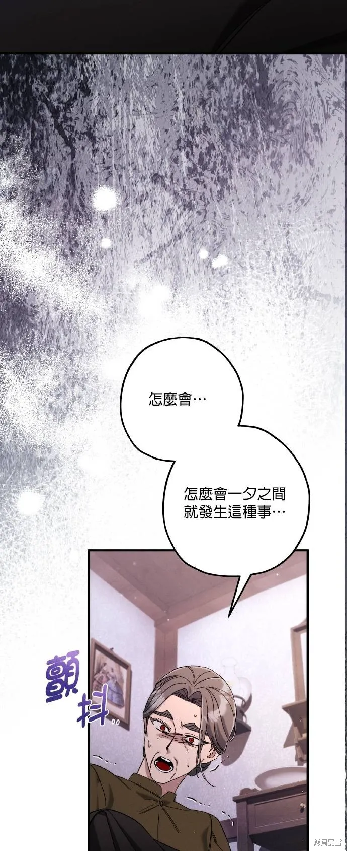 不懂爱的千金与野兽,第70话,第18张