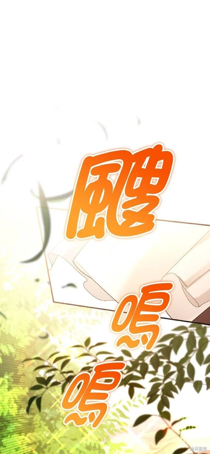不懂爱的千金与野兽,第70话,第2张