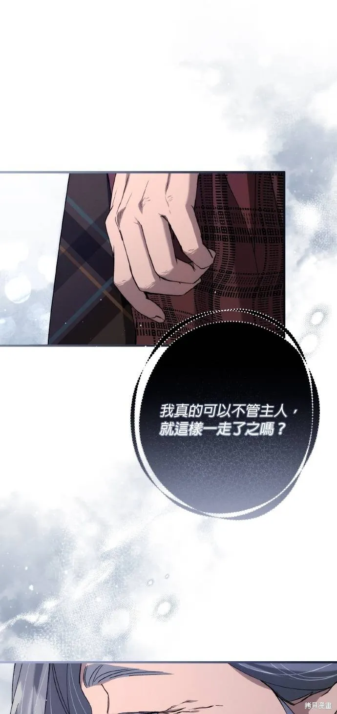 不懂爱的千金与野兽,第70话,第23张