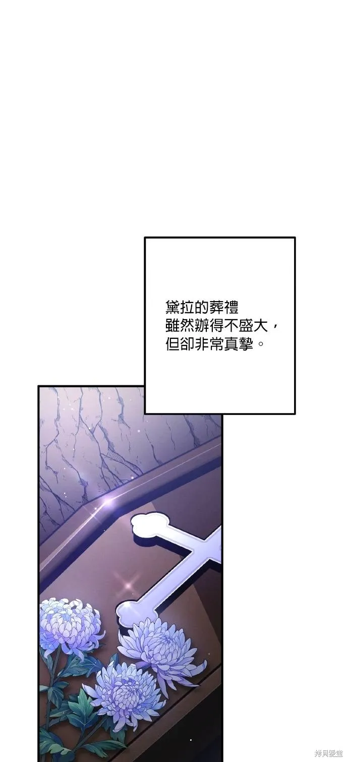 不懂爱的千金与野兽,第70话,第37张