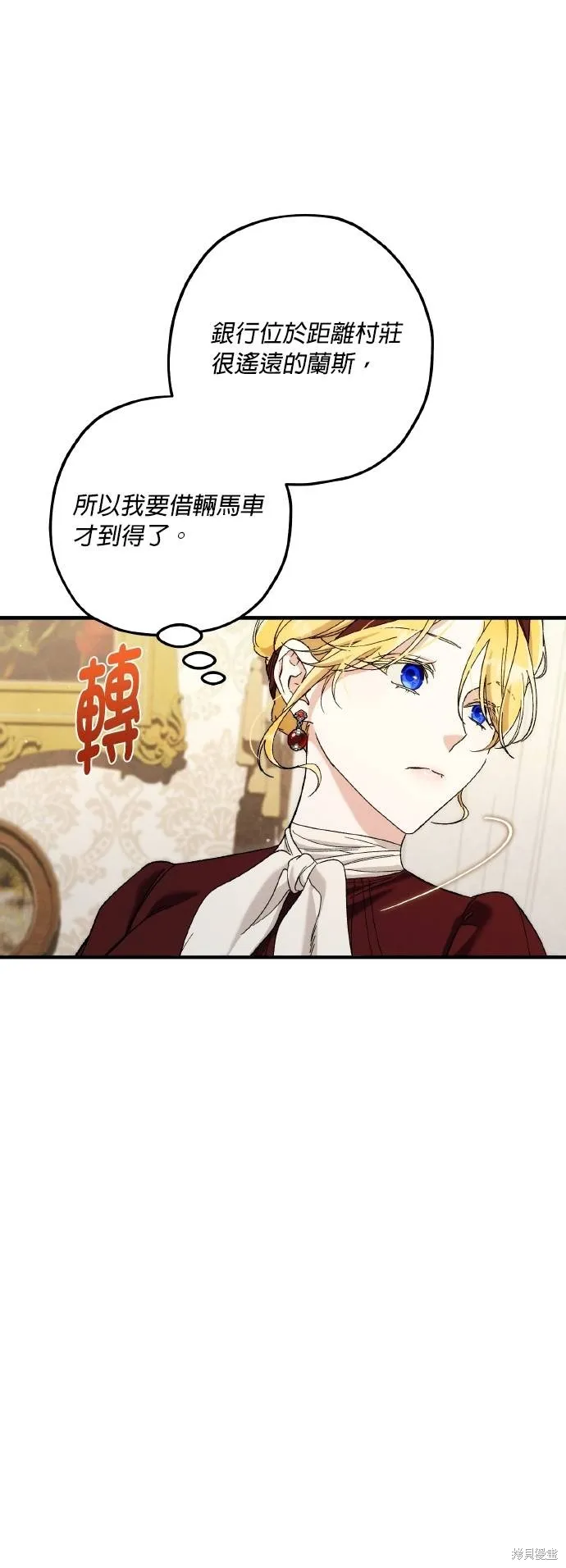 不懂爱的千金与野兽,第70话,第43张