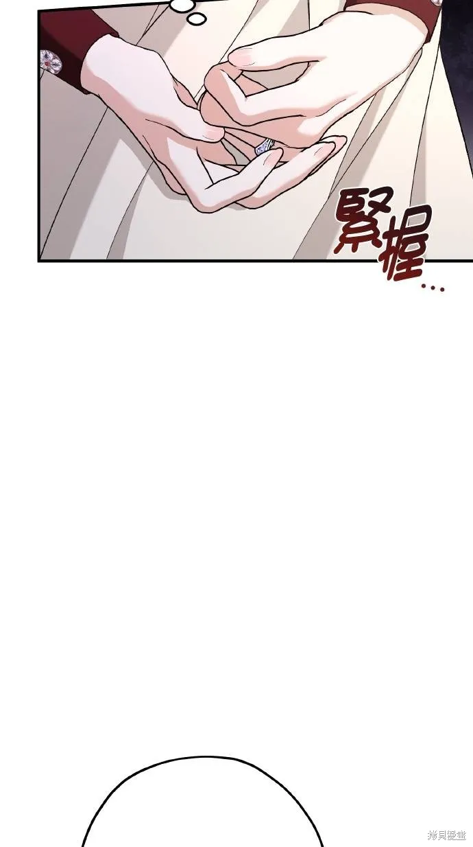 不懂爱的千金与野兽,第70话,第53张