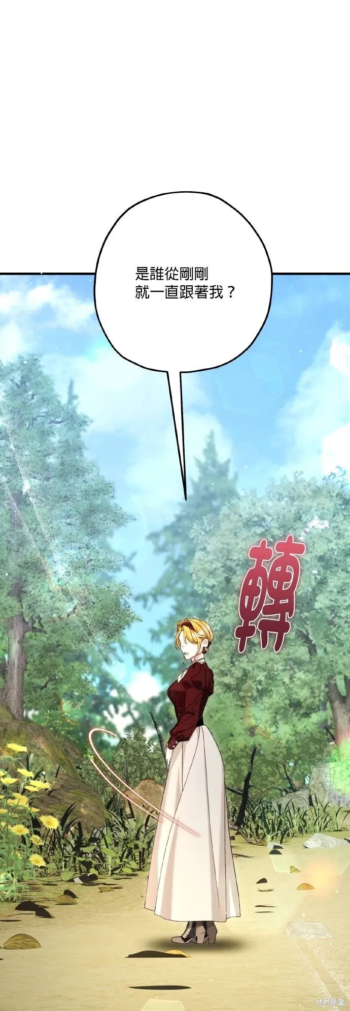 不懂爱的千金与野兽,第70话,第56张