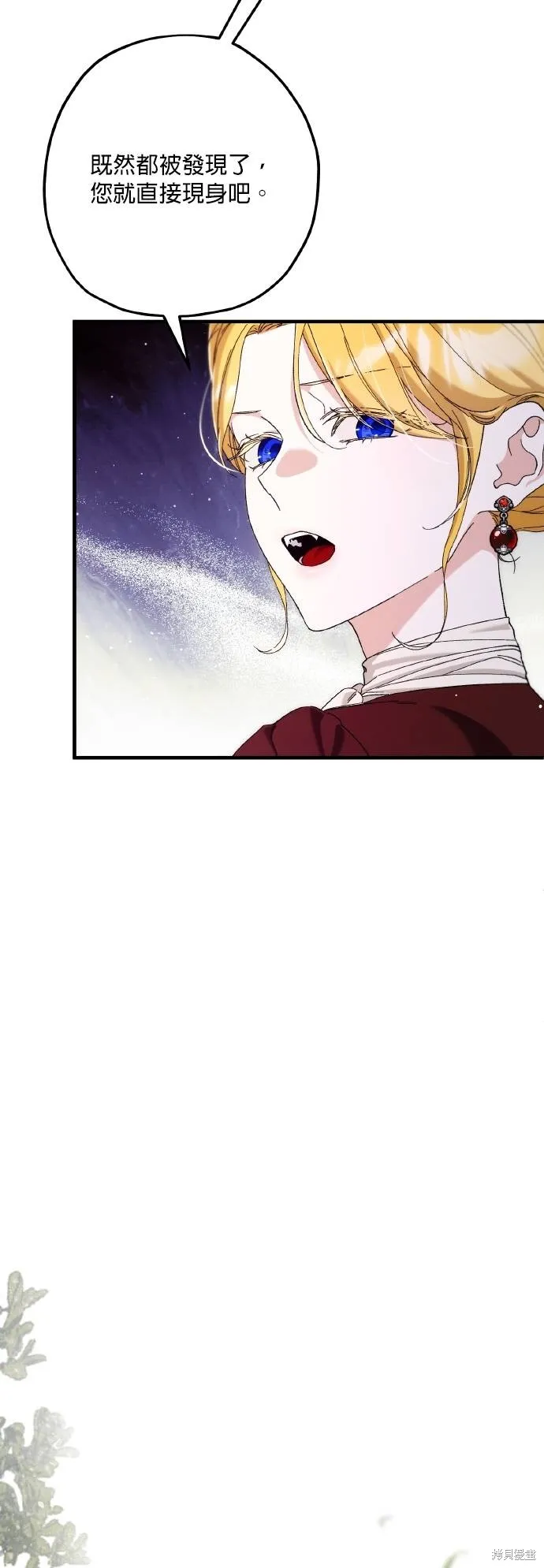 不懂爱的千金与野兽,第70话,第58张