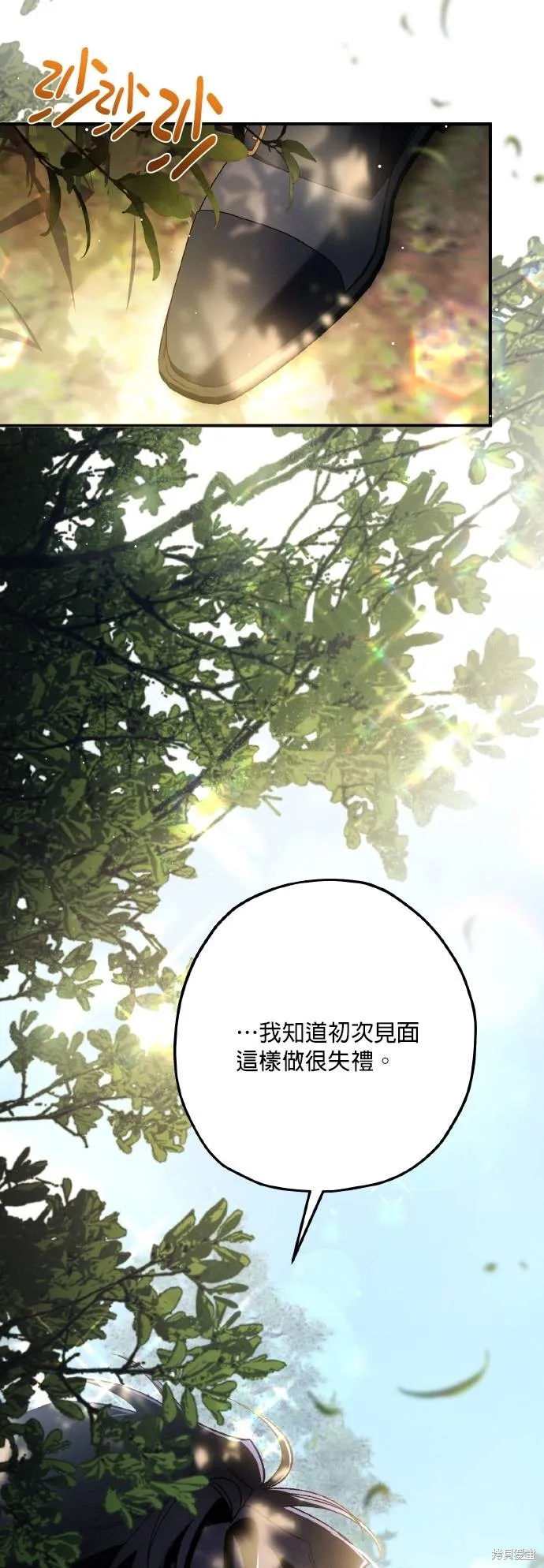 不懂爱的千金与野兽,第70话,第59张