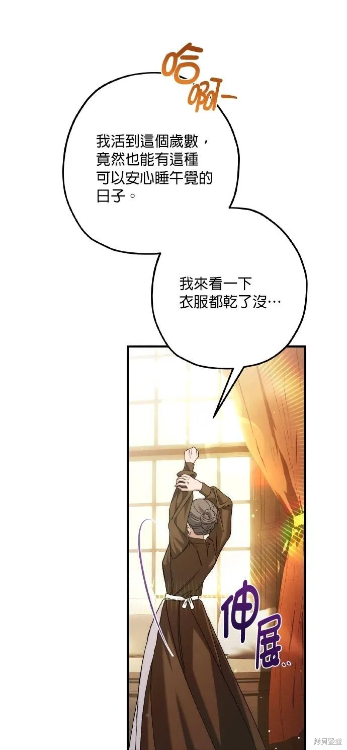 不懂爱的千金与野兽,第70话,第6张