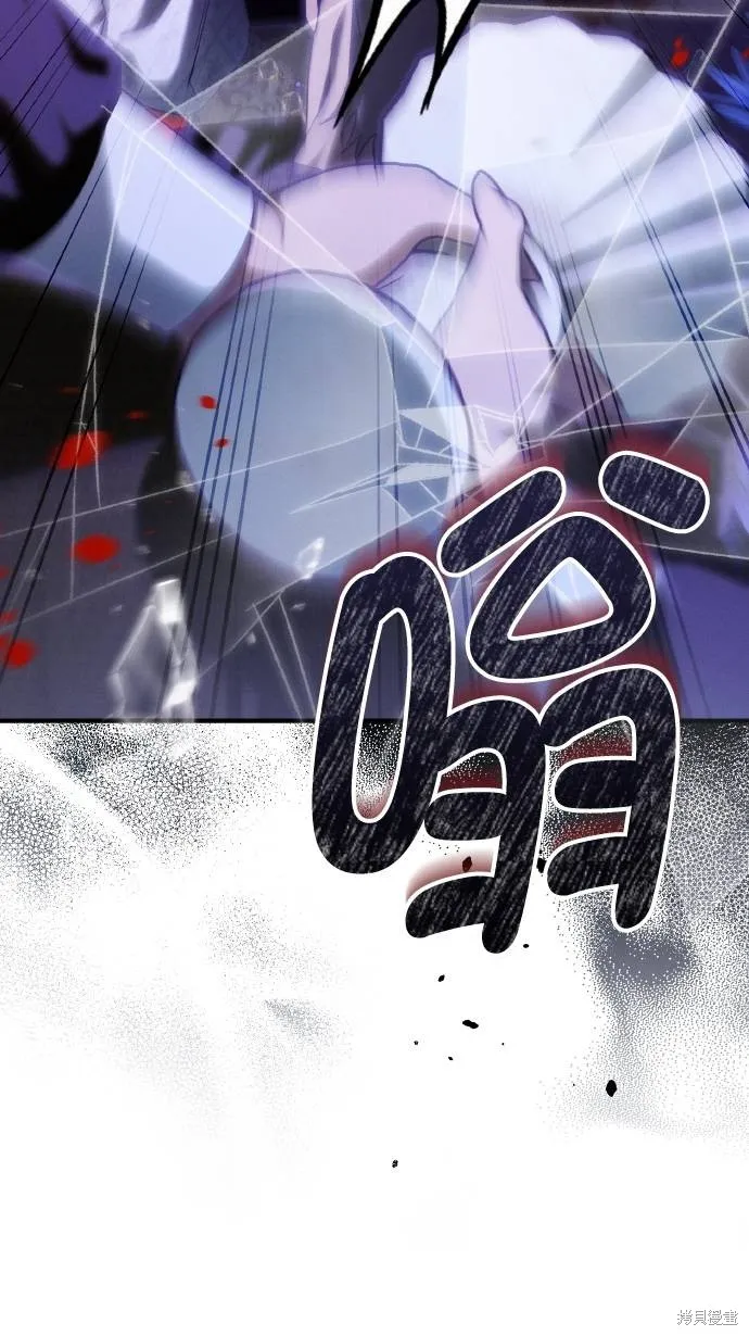 不懂爱的千金与野兽,第60话,第21张