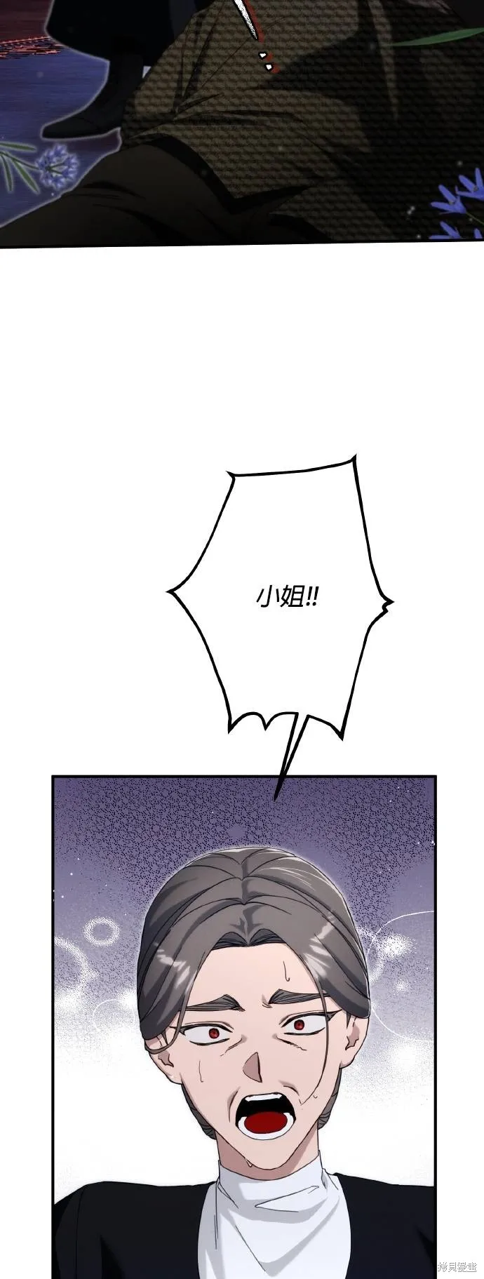 不懂爱的千金与野兽,第60话,第23张