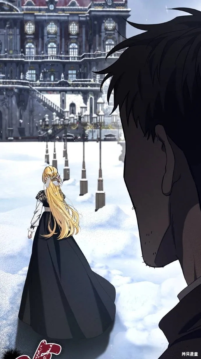 不懂爱的千金与野兽,第60话,第3张