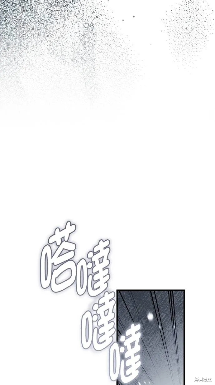 不懂爱的千金与野兽,第60话,第4张