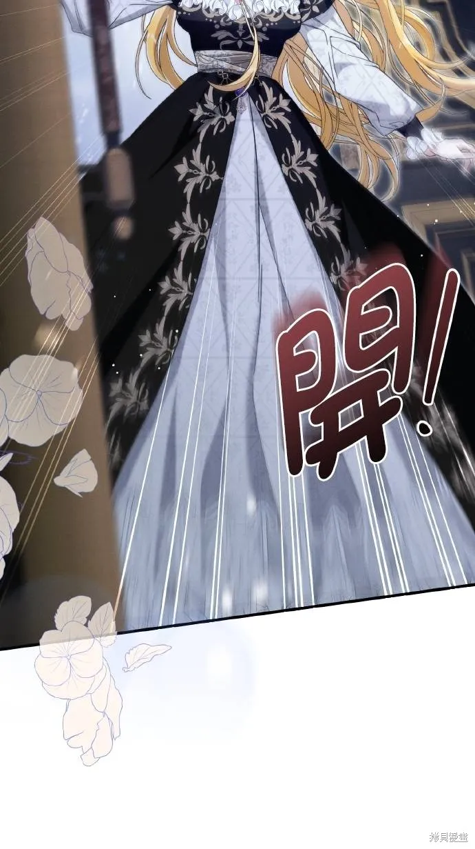 不懂爱的千金与野兽,第60话,第7张