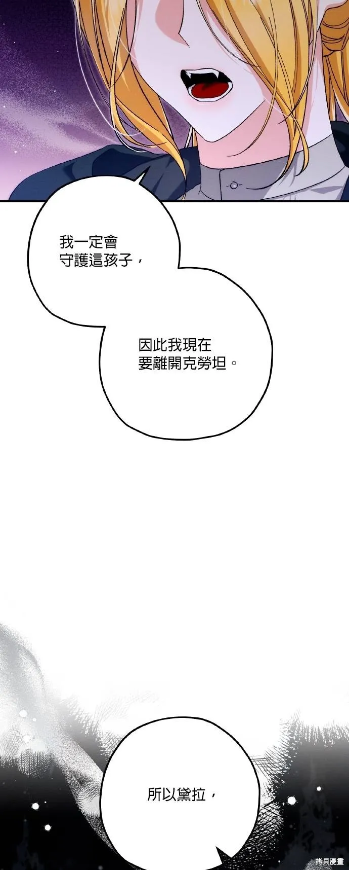 不懂爱的千金与野兽,第65话,第17张