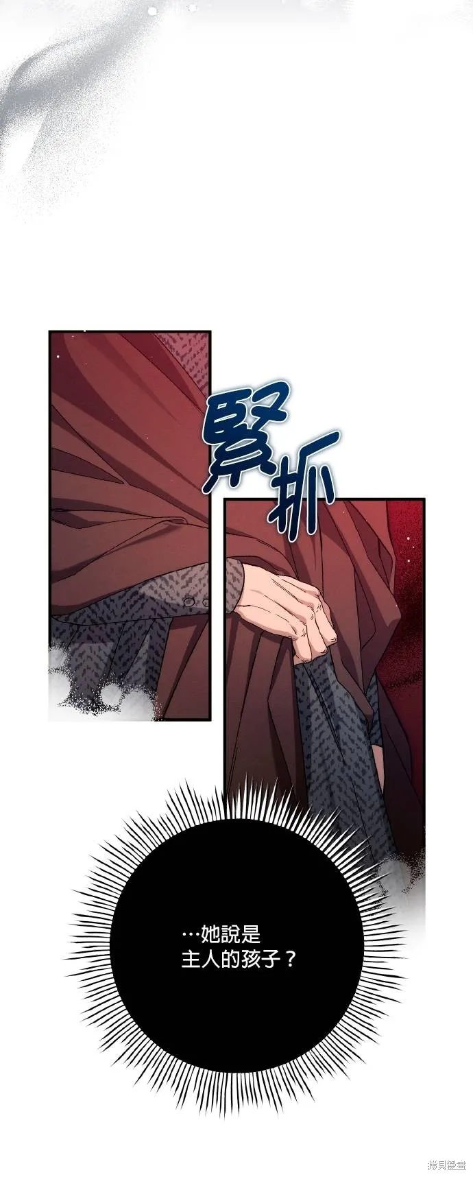不懂爱的千金与野兽,第65话,第19张
