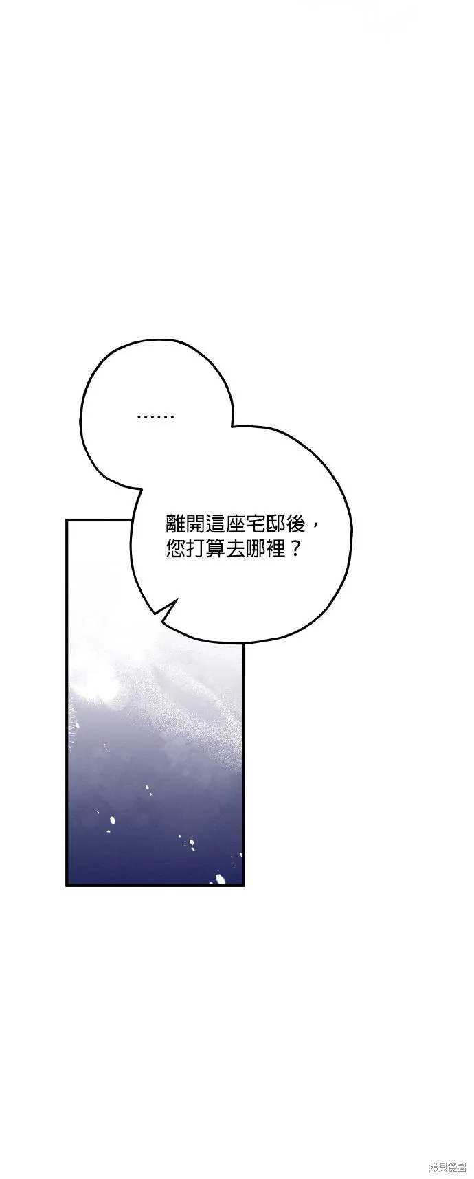 不懂爱的千金与野兽,第65话,第23张