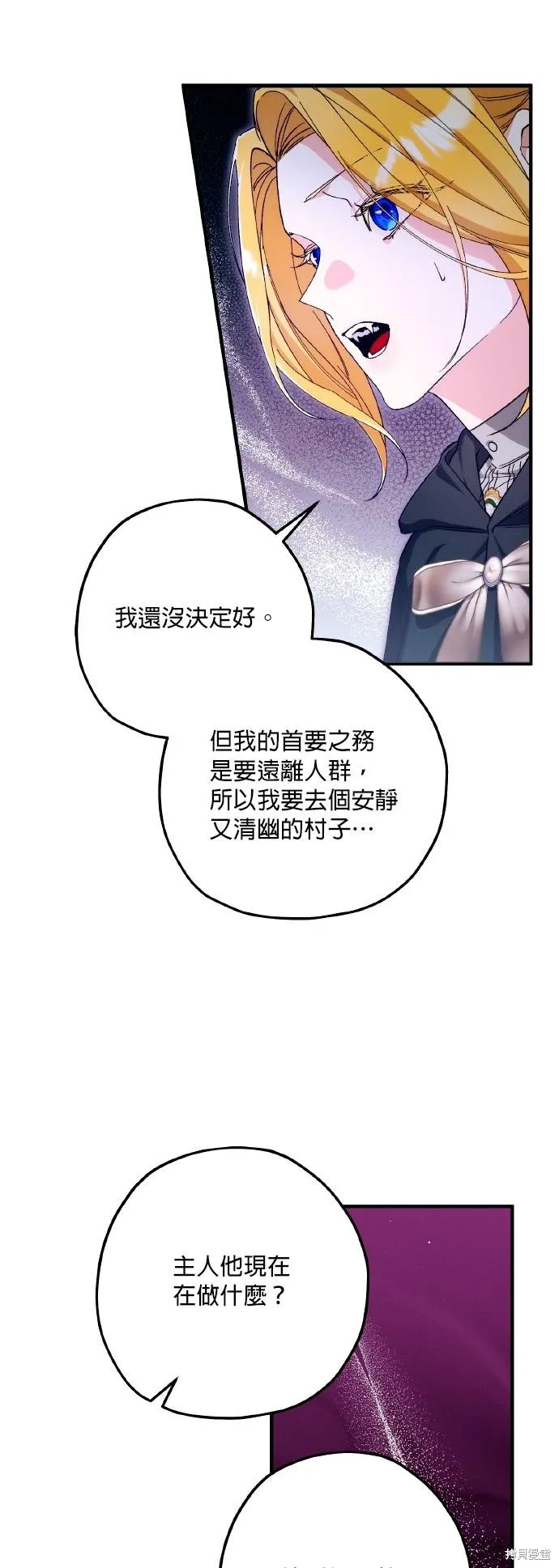 不懂爱的千金与野兽,第65话,第24张