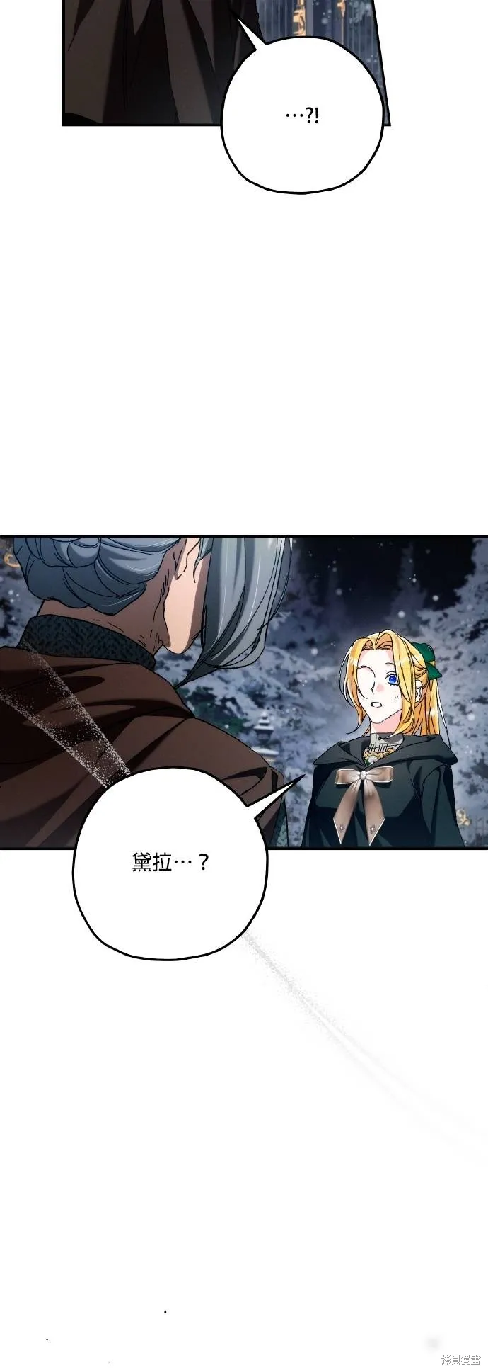 不懂爱的千金与野兽,第65话,第26张