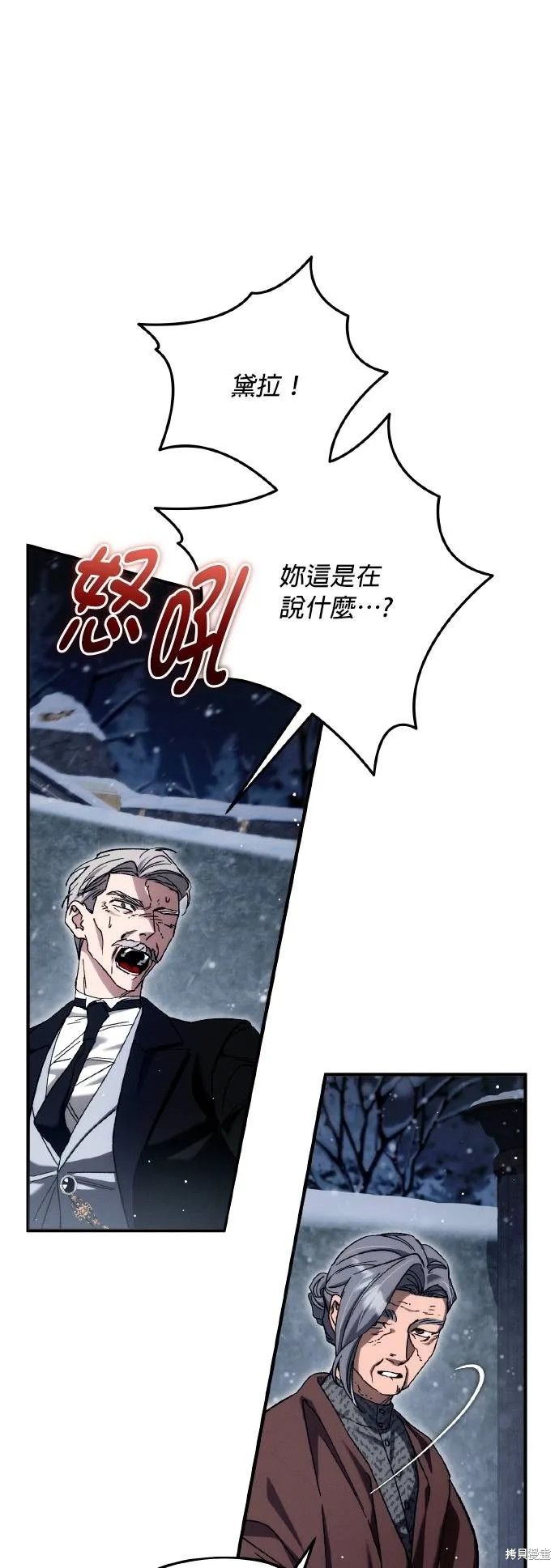 不懂爱的千金与野兽,第65话,第28张