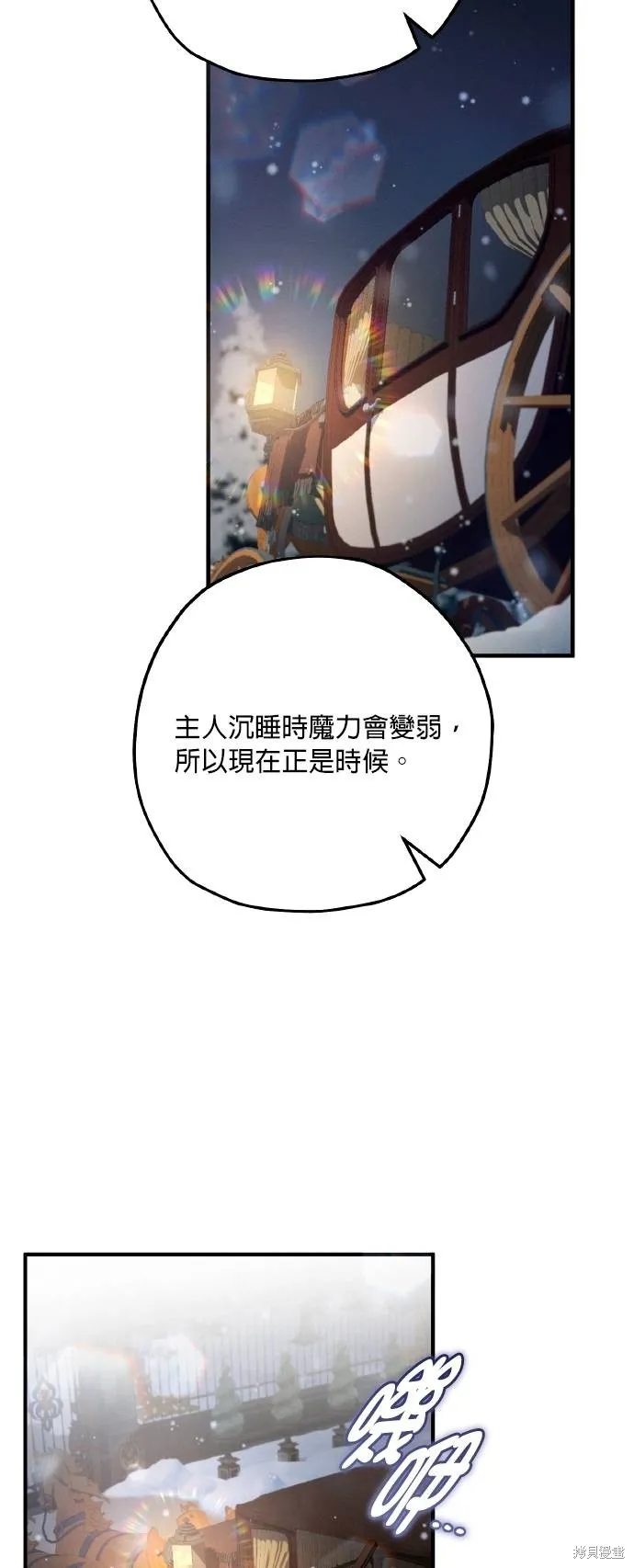 不懂爱的千金与野兽,第65话,第32张