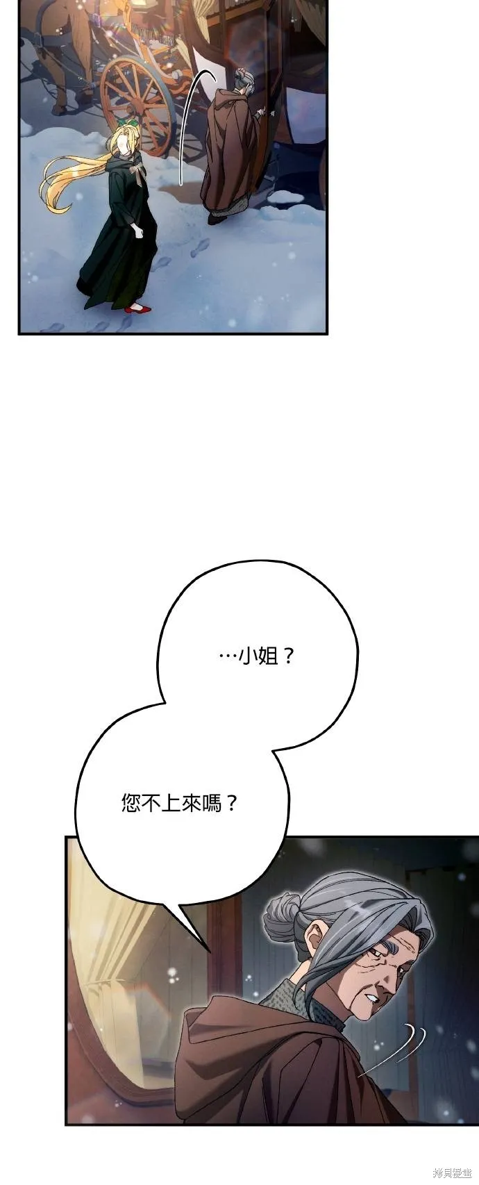 不懂爱的千金与野兽,第65话,第33张