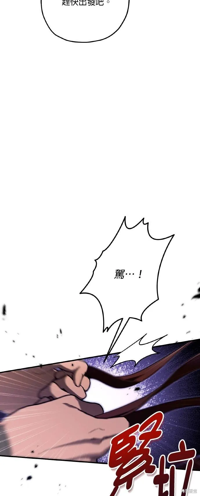 不懂爱的千金与野兽,第65话,第35张