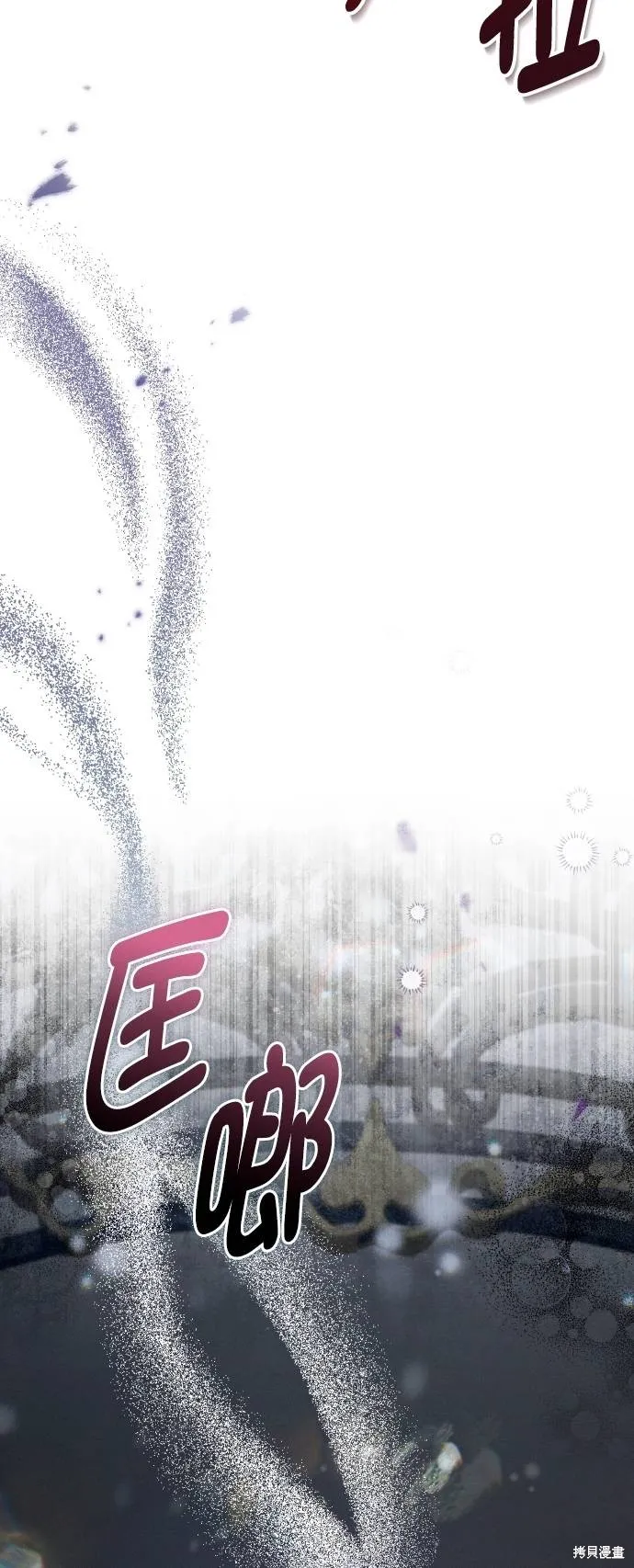 不懂爱的千金与野兽,第65话,第36张