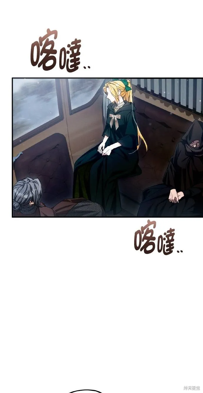 不懂爱的千金与野兽,第65话,第39张