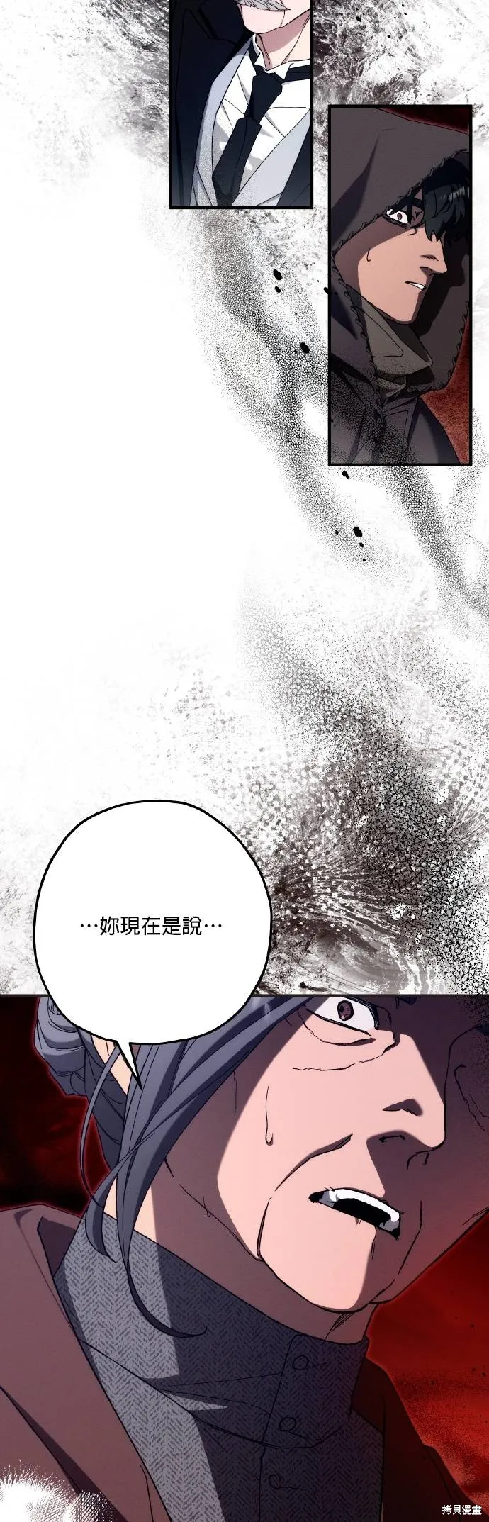 不懂爱的千金与野兽,第65话,第4张