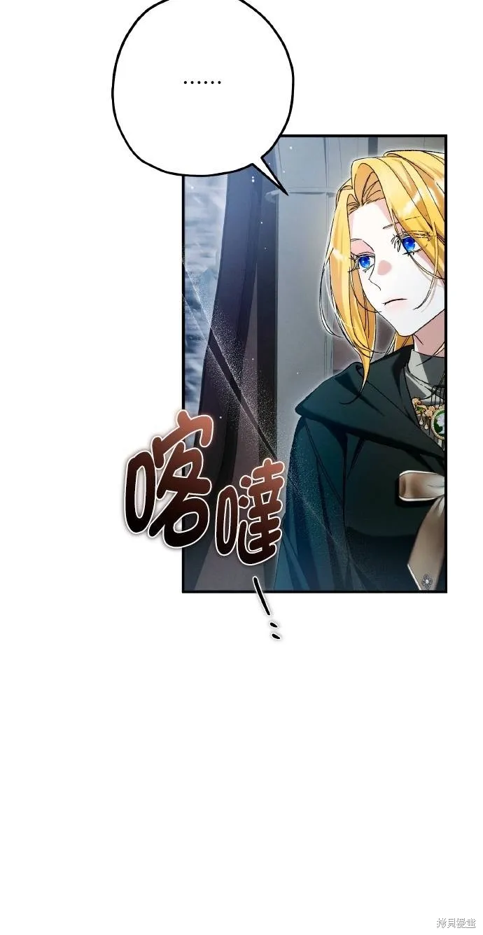 不懂爱的千金与野兽,第65话,第40张