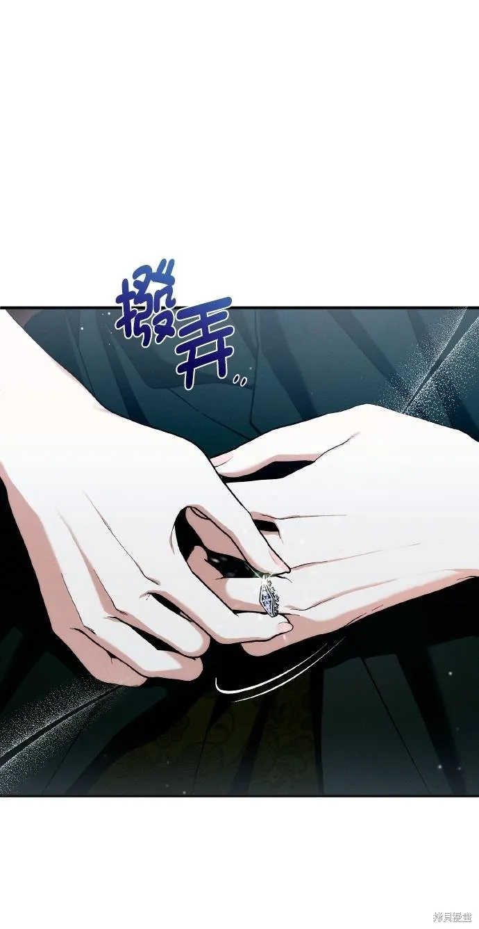 不懂爱的千金与野兽,第65话,第41张