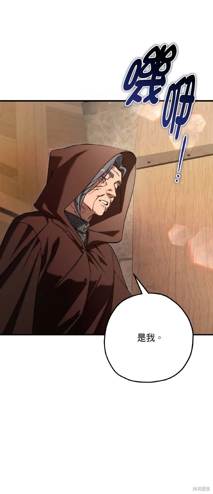 不懂爱的千金与野兽,第65话,第52张