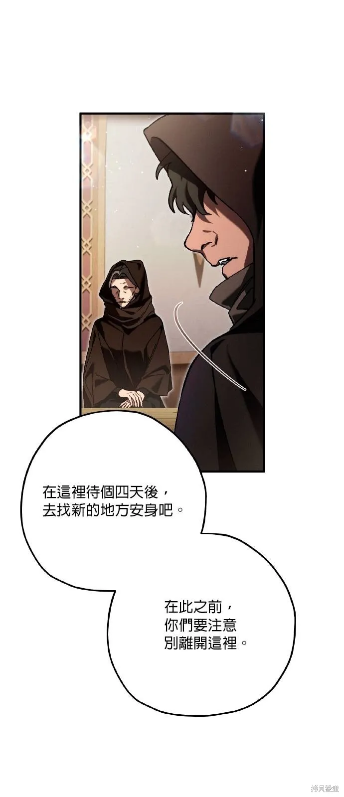 不懂爱的千金与野兽,第65话,第53张