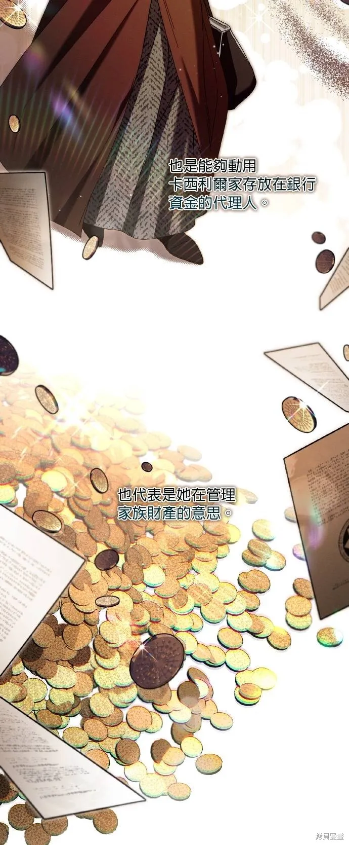 不懂爱的千金与野兽,第65话,第61张