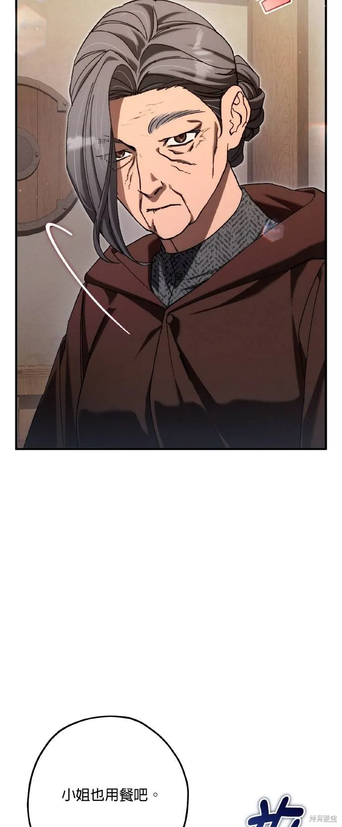 不懂爱的千金与野兽,第65话,第64张