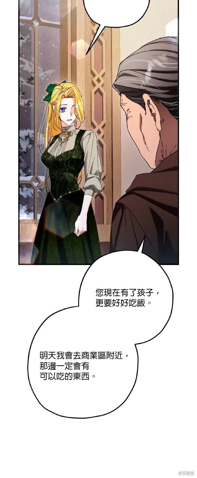 不懂爱的千金与野兽,第65话,第66张