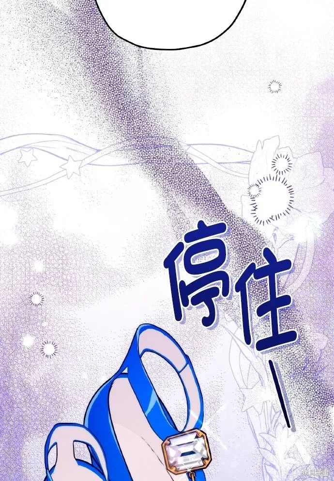 不懂爱的千金与野兽,第64话,第14张