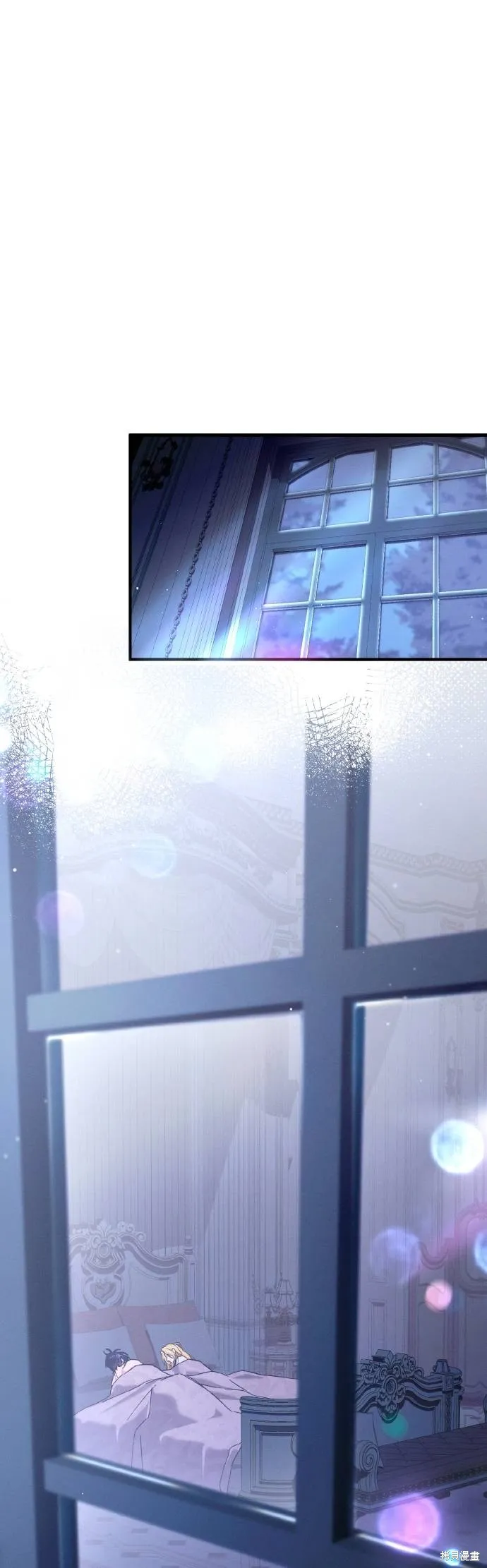 不懂爱的千金与野兽,第64话,第2张