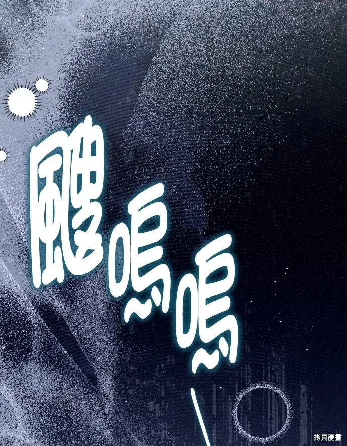 不懂爱的千金与野兽,第64话,第26张
