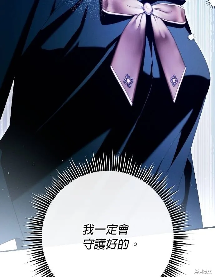 不懂爱的千金与野兽,第64话,第28张