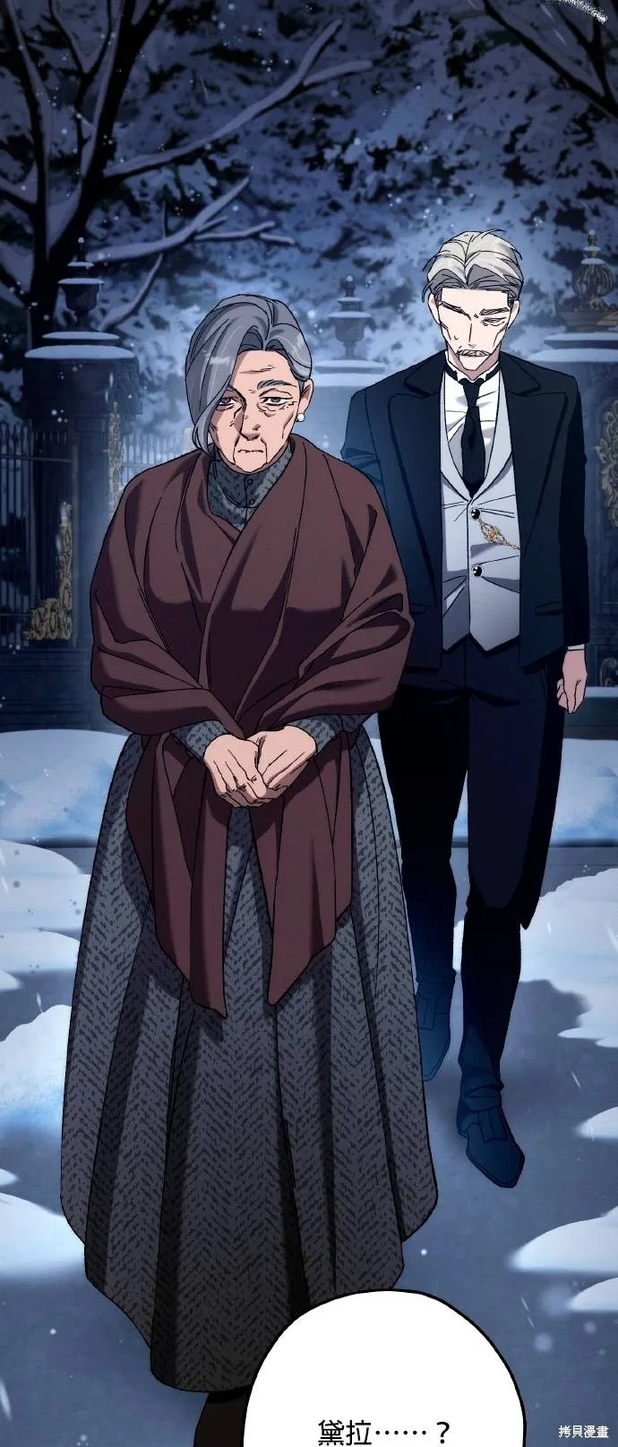 不懂爱的千金与野兽,第64话,第47张