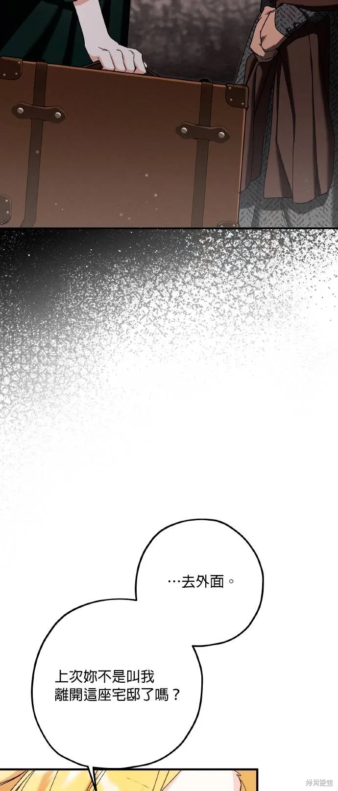 不懂爱的千金与野兽,第64话,第52张