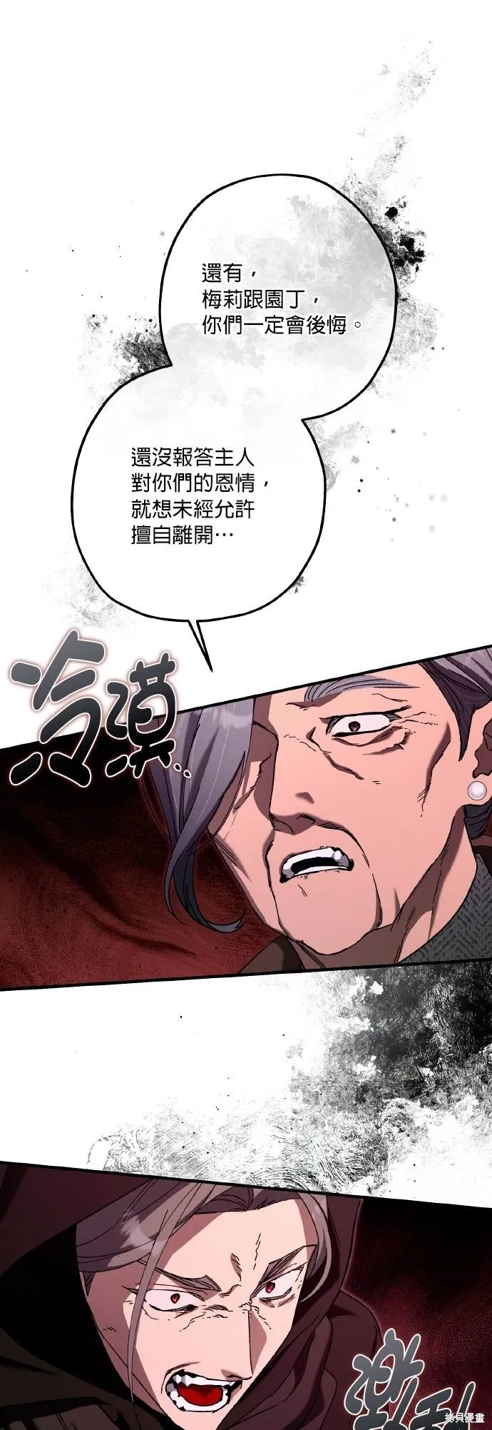 不懂爱的千金与野兽,第64话,第54张