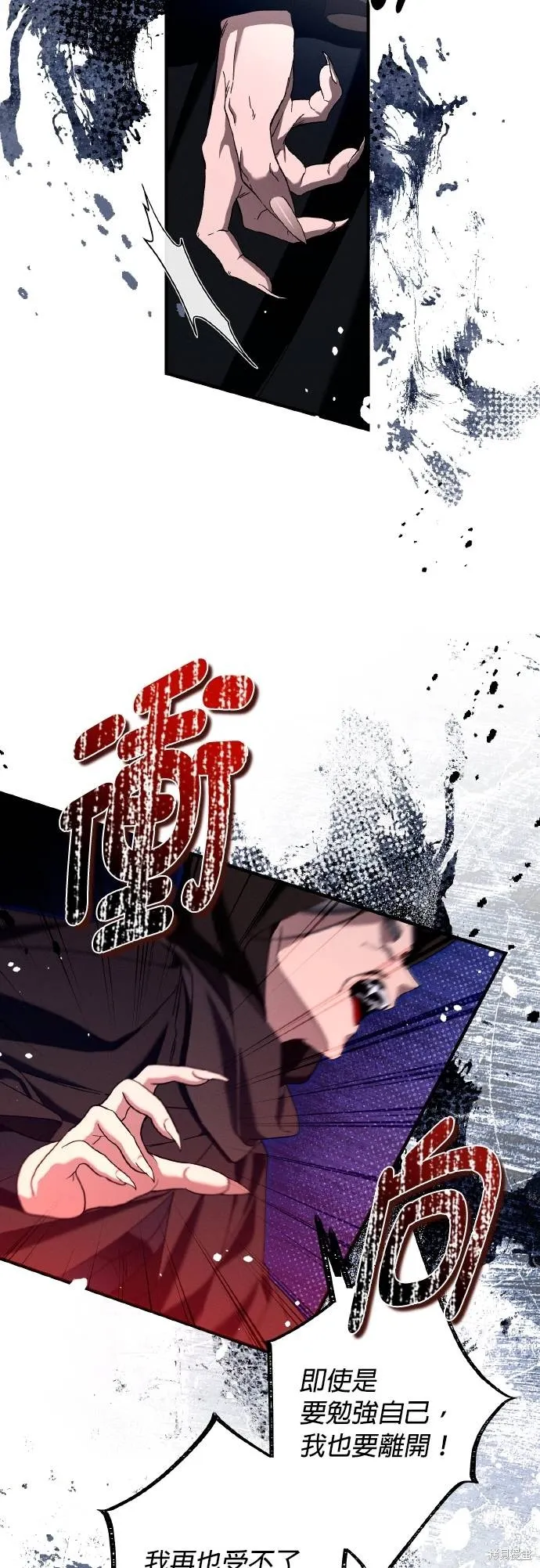 不懂爱的千金与野兽,第64话,第57张